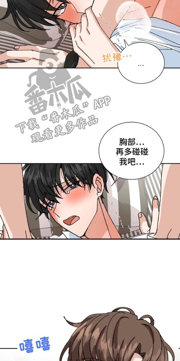 别样新婚漫画完结免费漫画,第18话2图