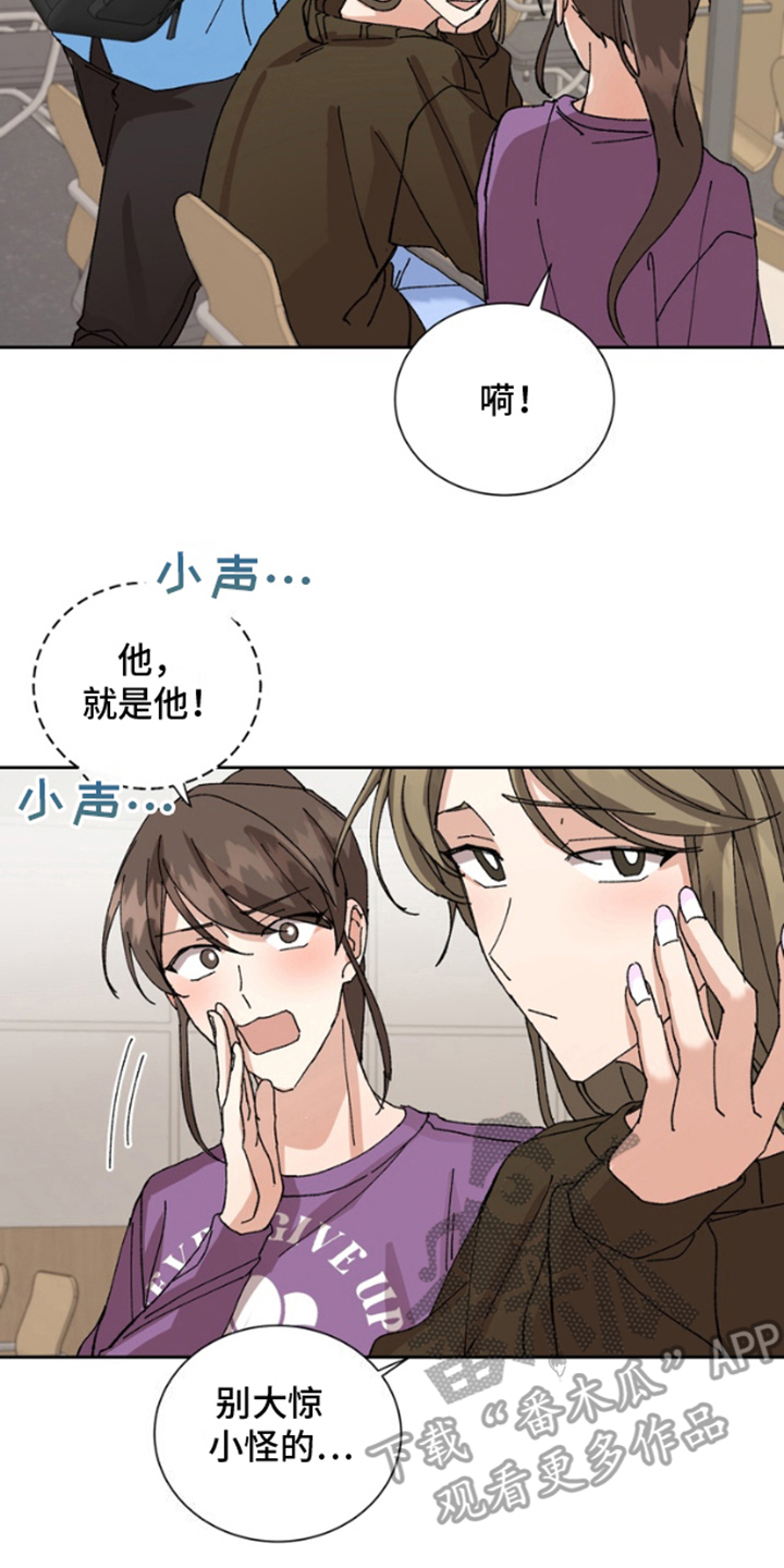 别样新婚第二季漫画,第9话2图