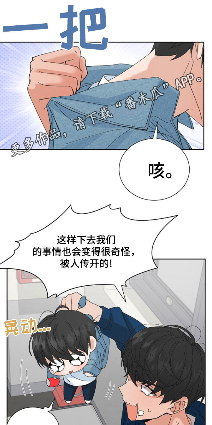 别样新婚漫画完结免费漫画,第32话1图