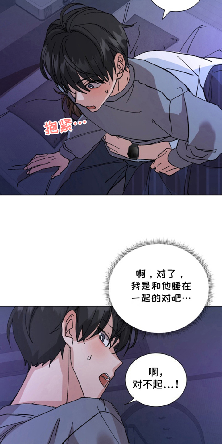 别样新婚漫画,第6话1图