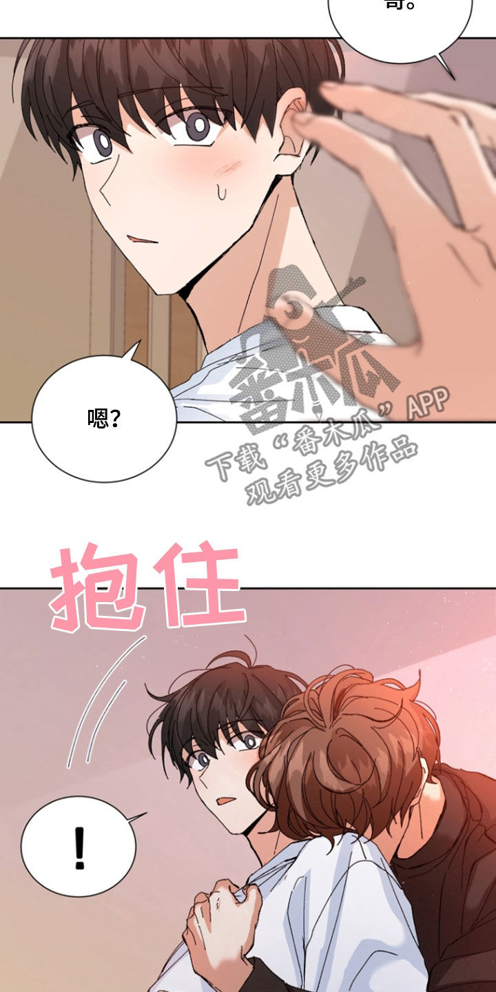 别样婚姻漫画,第34话1图