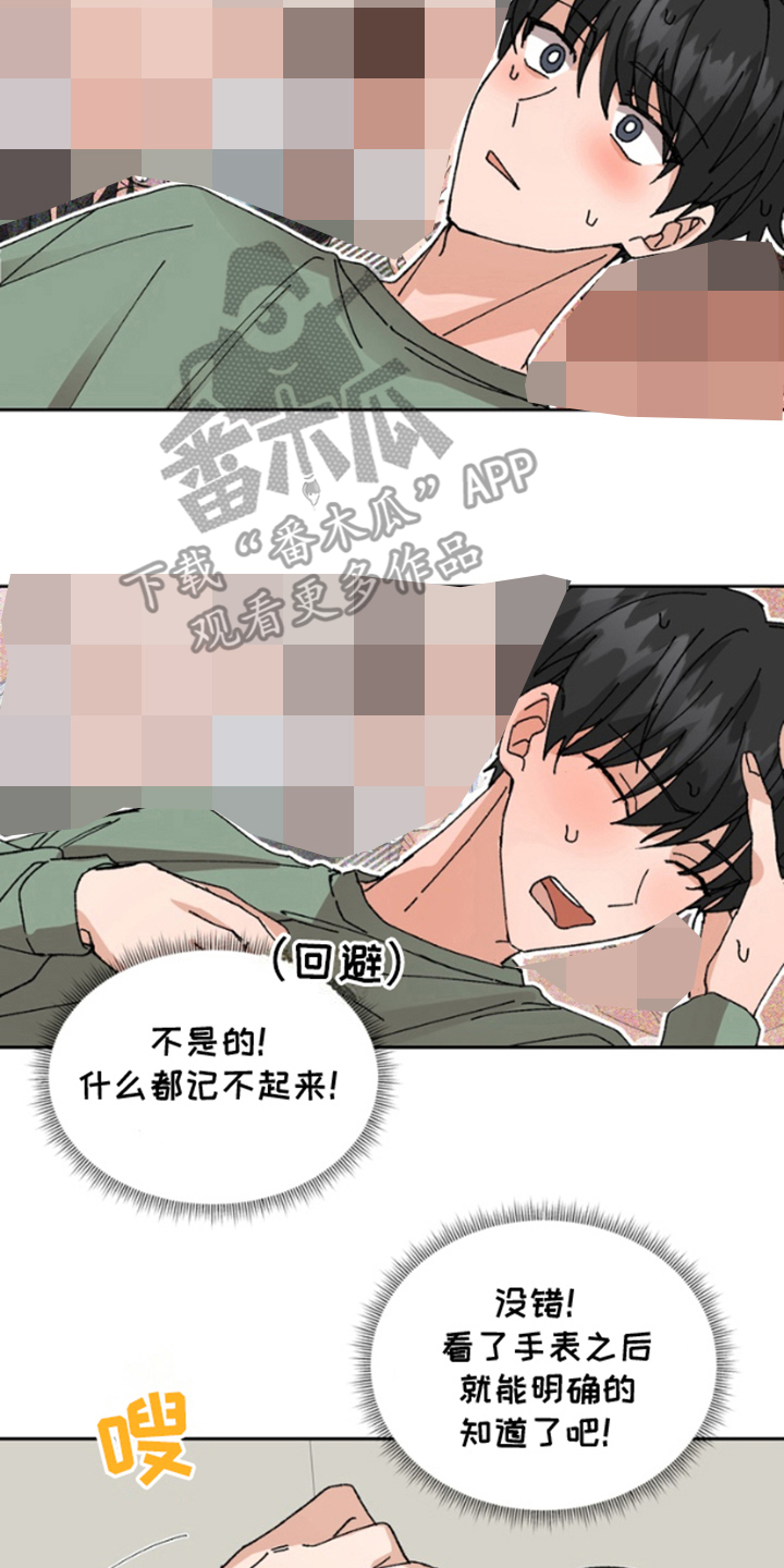 别样幸福电视连续剧漫画,第18话2图