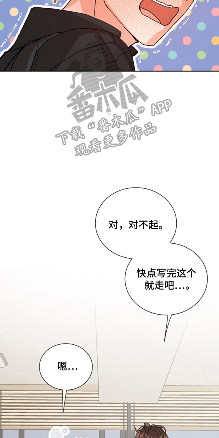 别样新婚作者名字叫什么漫画,第4话2图