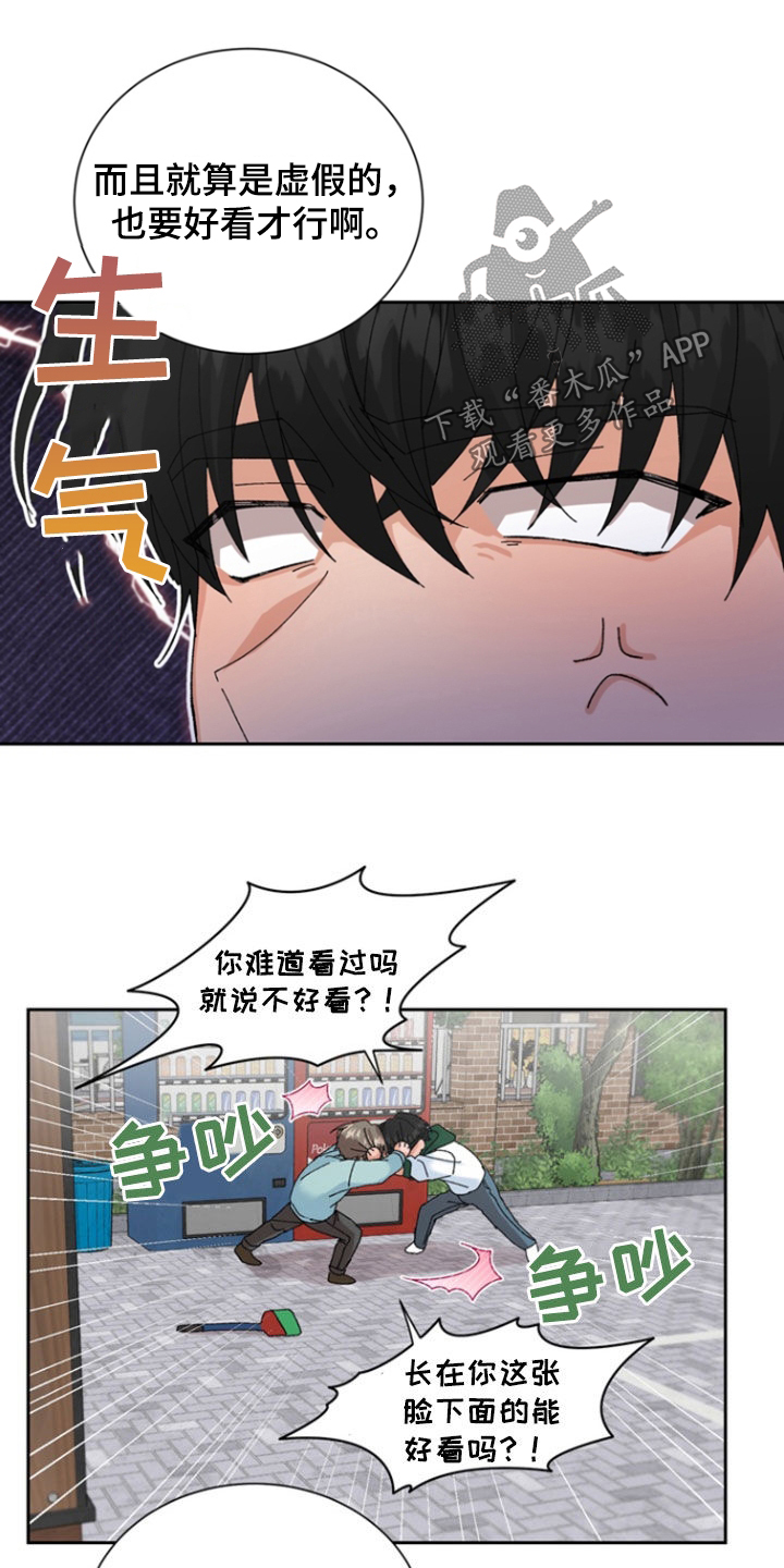 别样的意思漫画,第37话1图