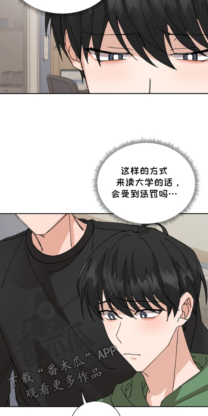 别样红唇漫画,第10话2图