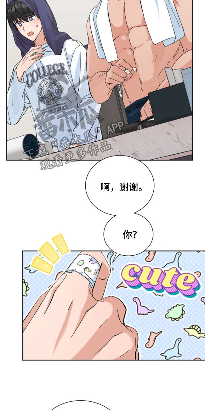 别样新婚漫画,第25话1图