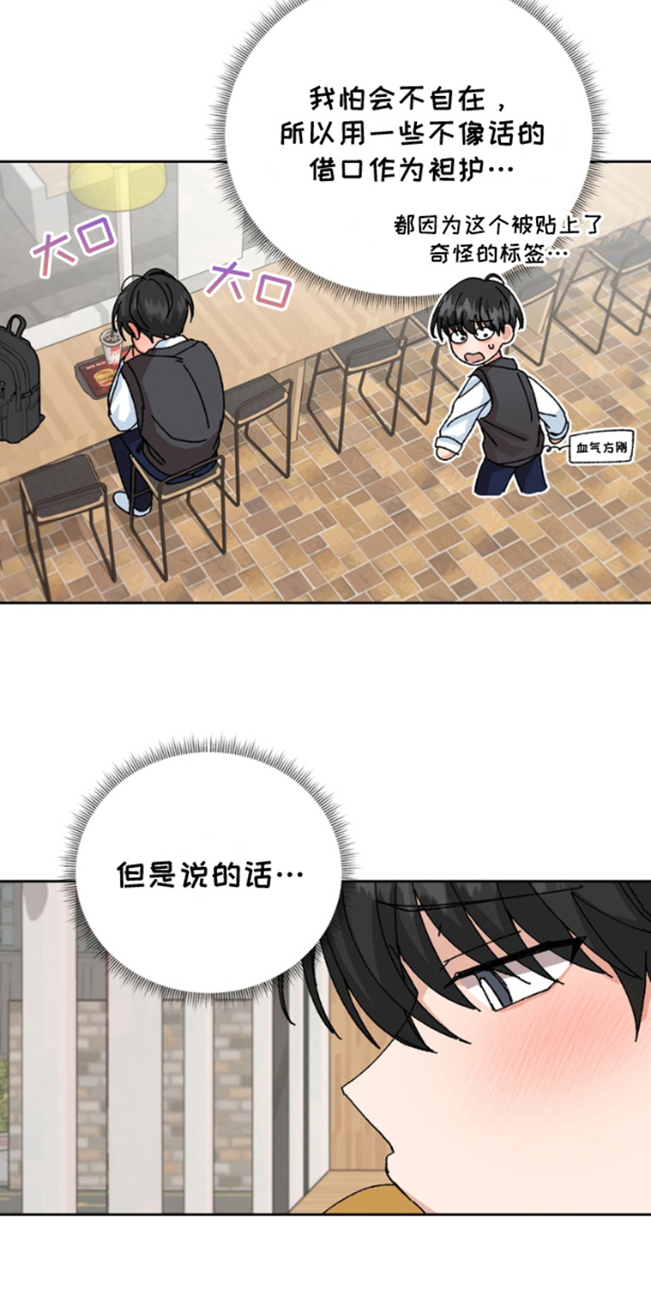 别样幸福城最新进展漫画,第15话1图