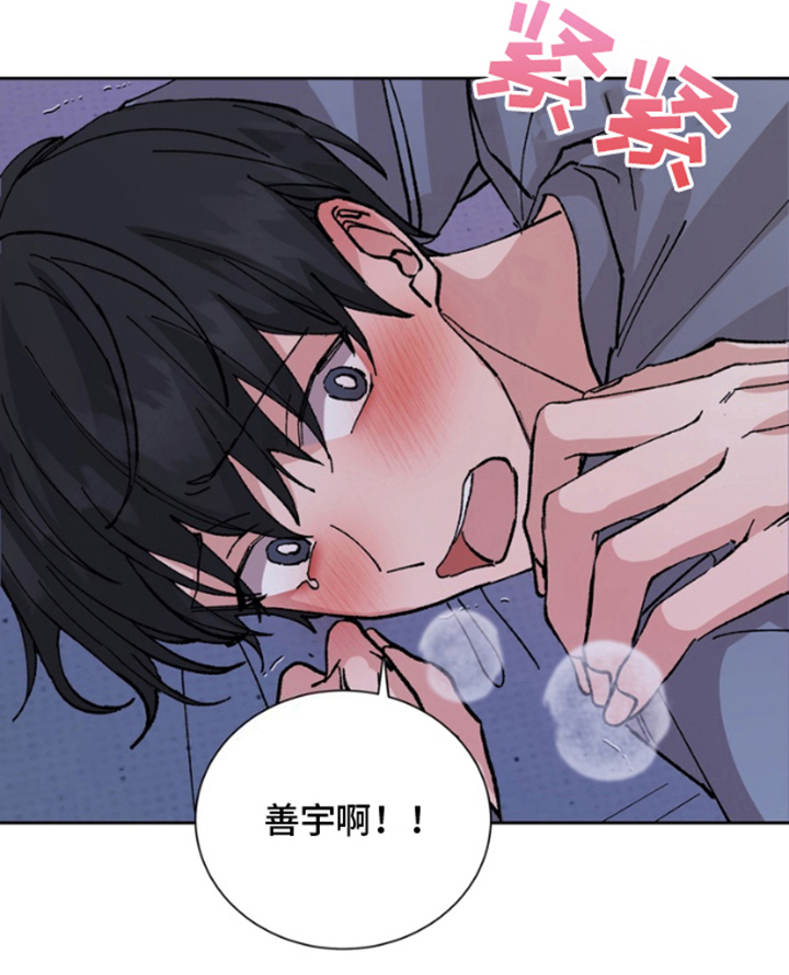 别样新婚漫画,第6话1图