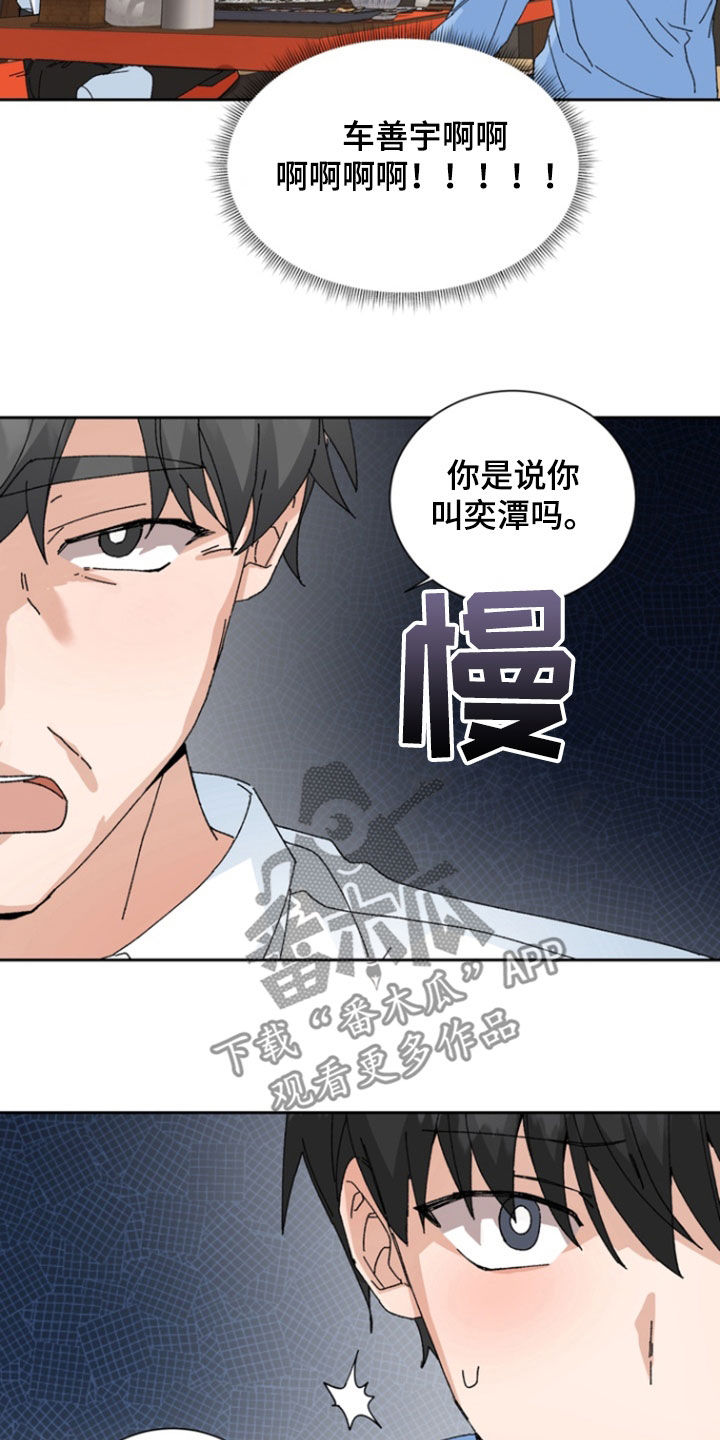 别样新婚漫画完结免费漫画,第22话1图