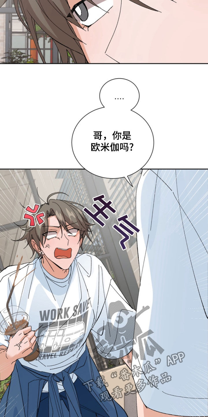 别样海外购漫画,第43话2图