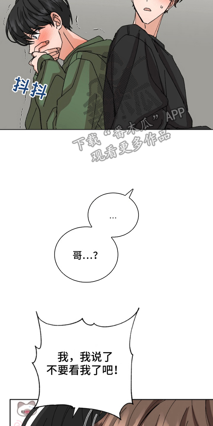 别样新春祝福短语漫画,第11话2图