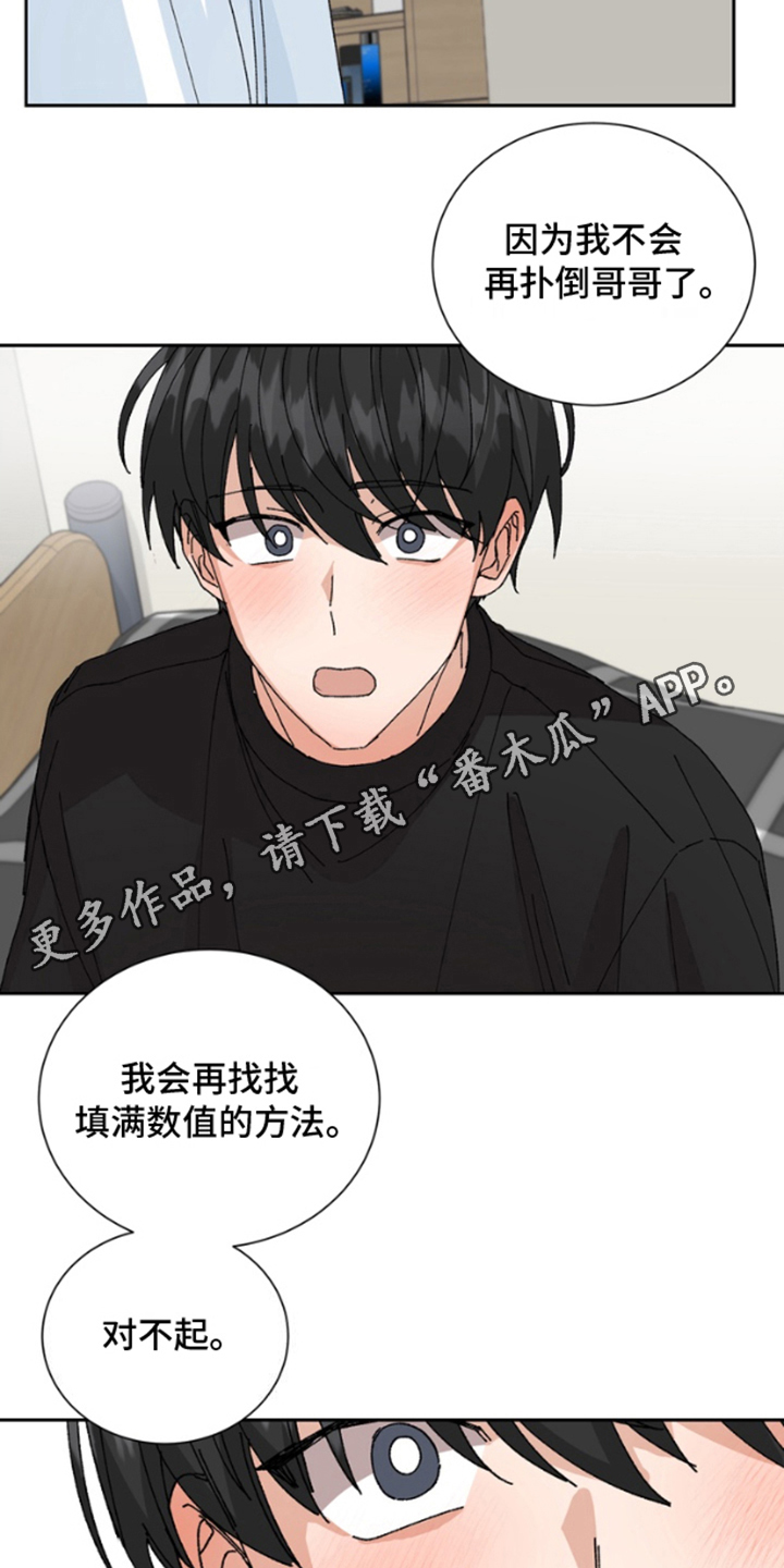 别样新婚漫画免费观看下拉式漫画漫画,第14话2图