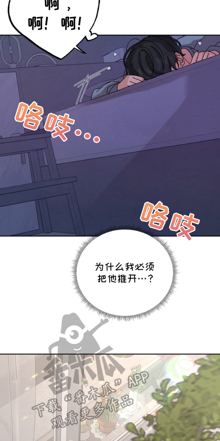 别样新春祝福短语漫画,第7话2图