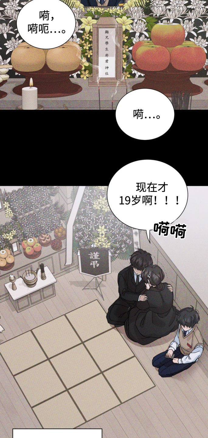 别样新春祝福短语漫画,第36话1图