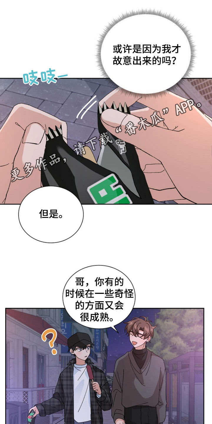 别样新婚漫画,第30话1图