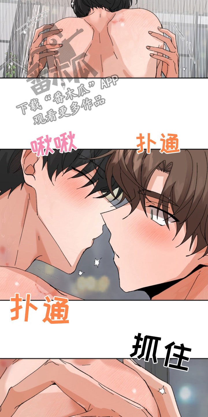 别样新婚漫画,第48话1图