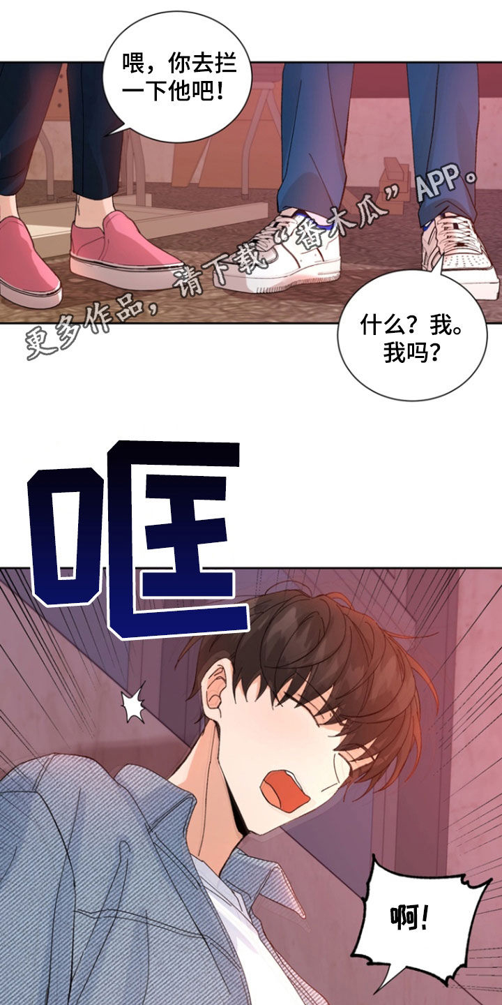 别样新婚漫画,第33话1图