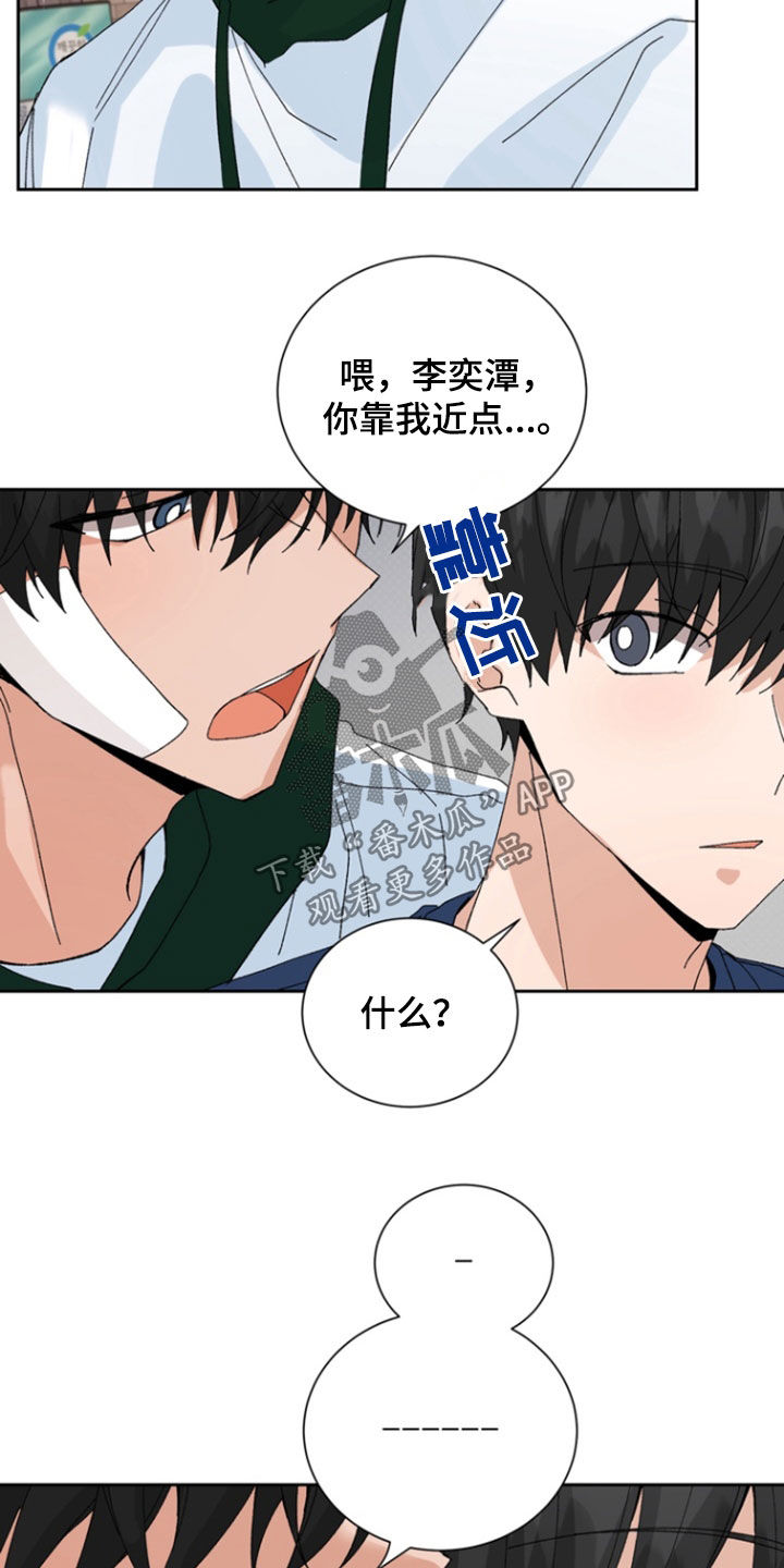 别样幸福连续剧漫画,第39话1图