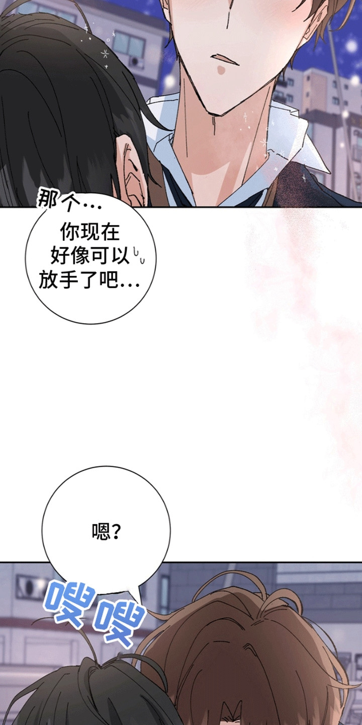 别样app漫画,第2话1图