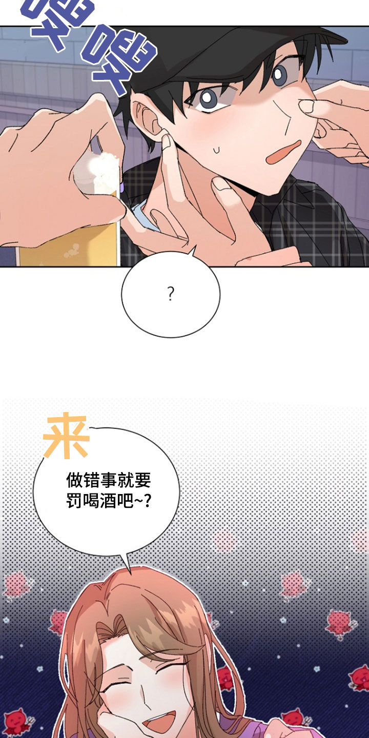 别样幸福电视剧34集漫画,第29话1图