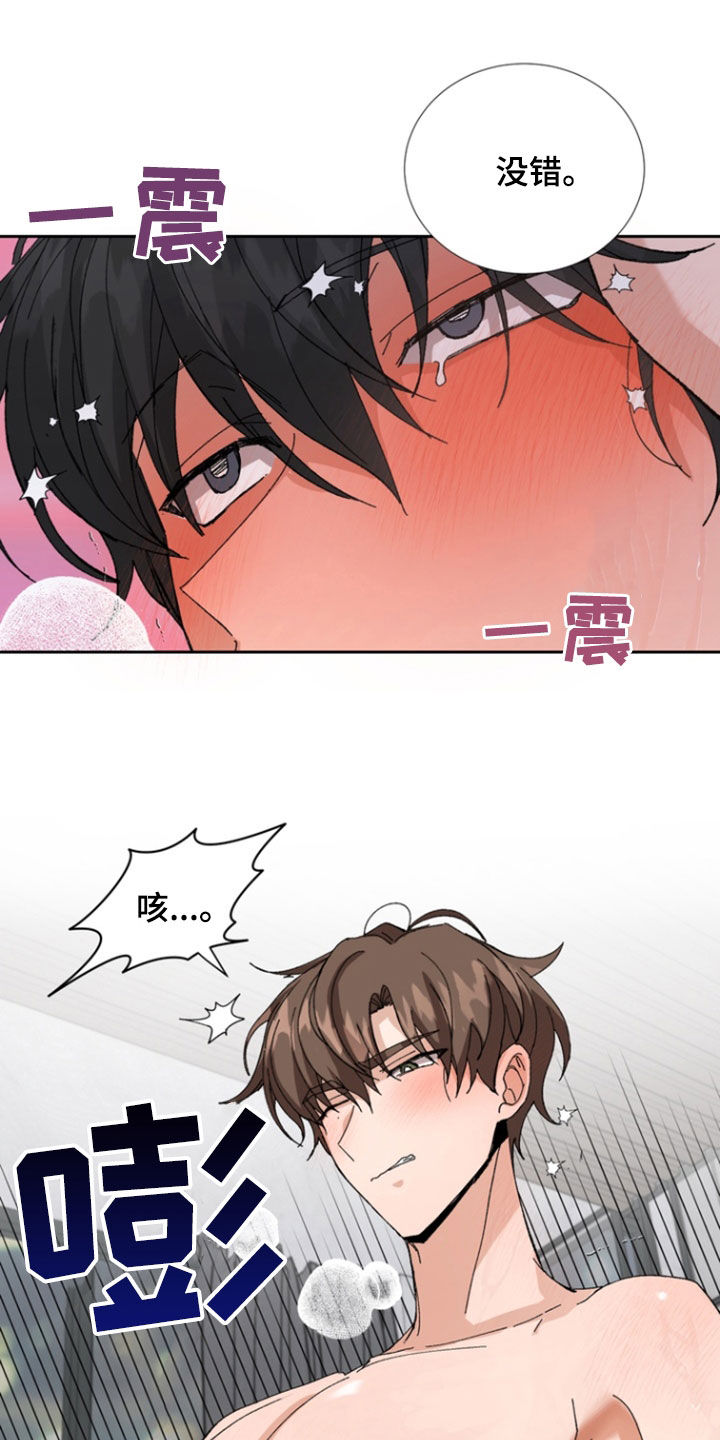 别样婚姻漫画,第47话2图