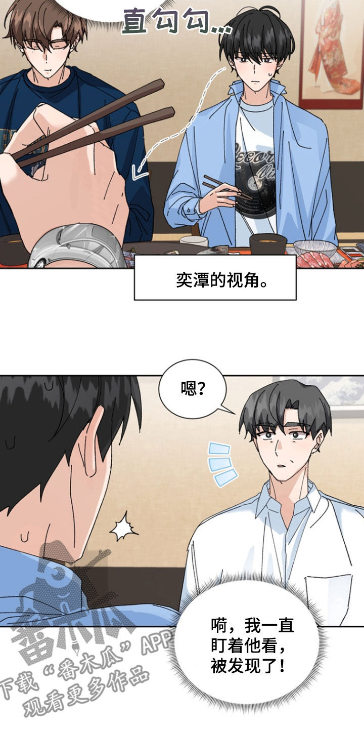 别样新春记录漫画,第21话2图