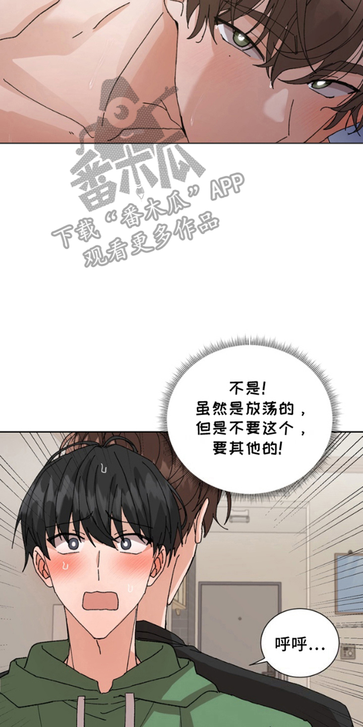 别样幸福老张儿媳漫画,第11话2图