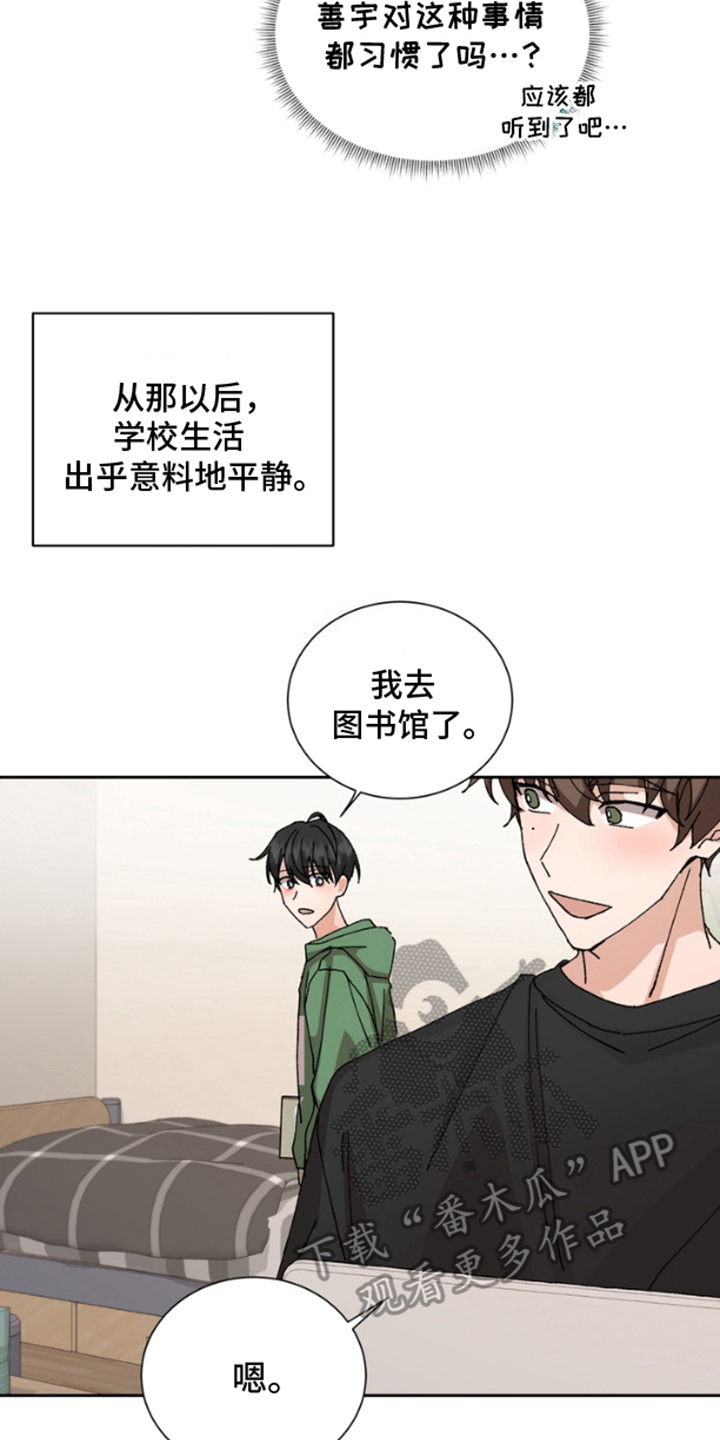 别样新婚第二季漫画,第9话2图