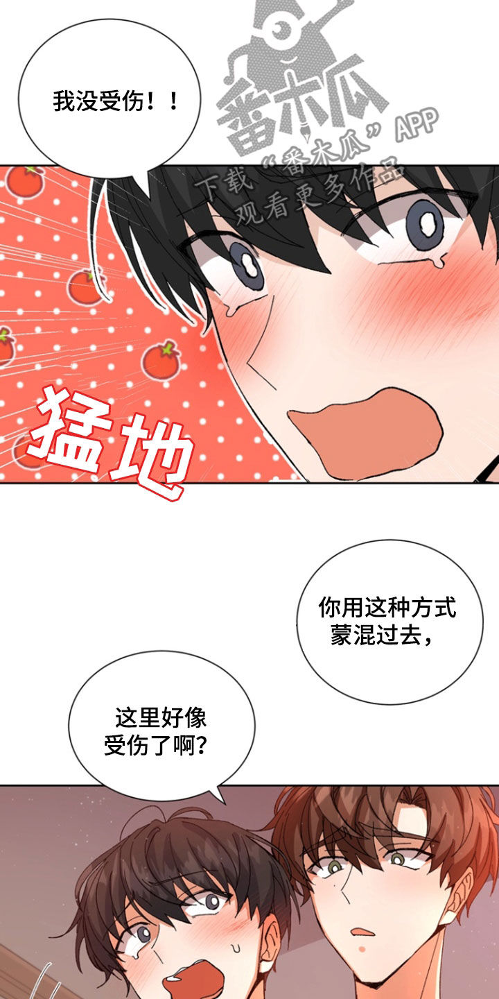 别样新婚习俗介绍漫画,第34话1图