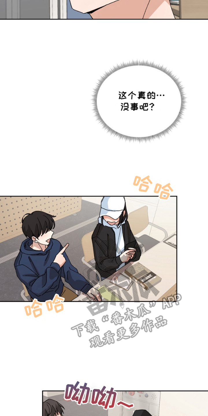 别样新婚漫画完结免费漫画,第9话2图