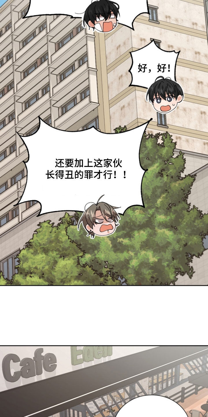 别样海外购漫画,第43话1图