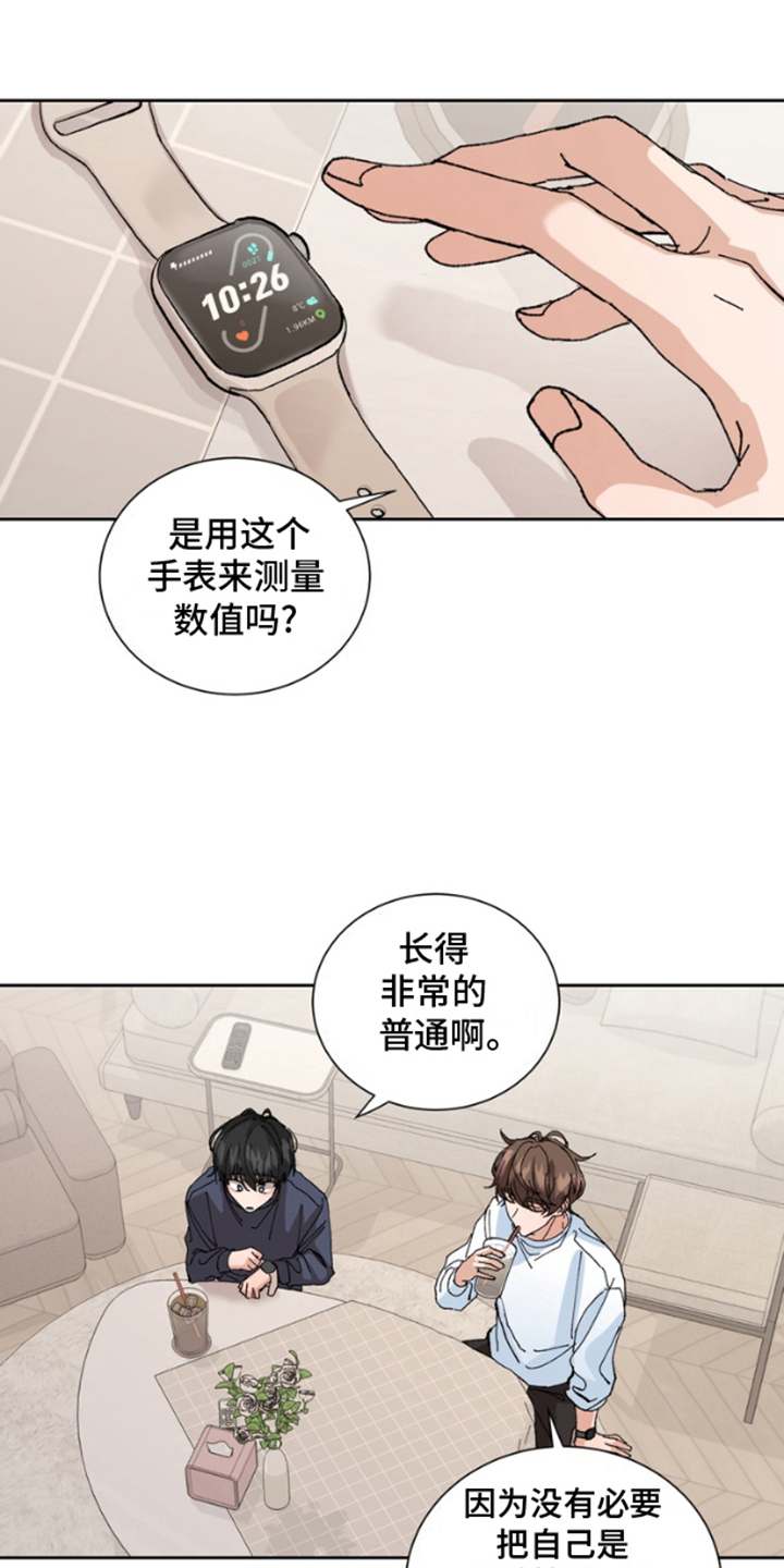 别样新婚漫画,第5话1图