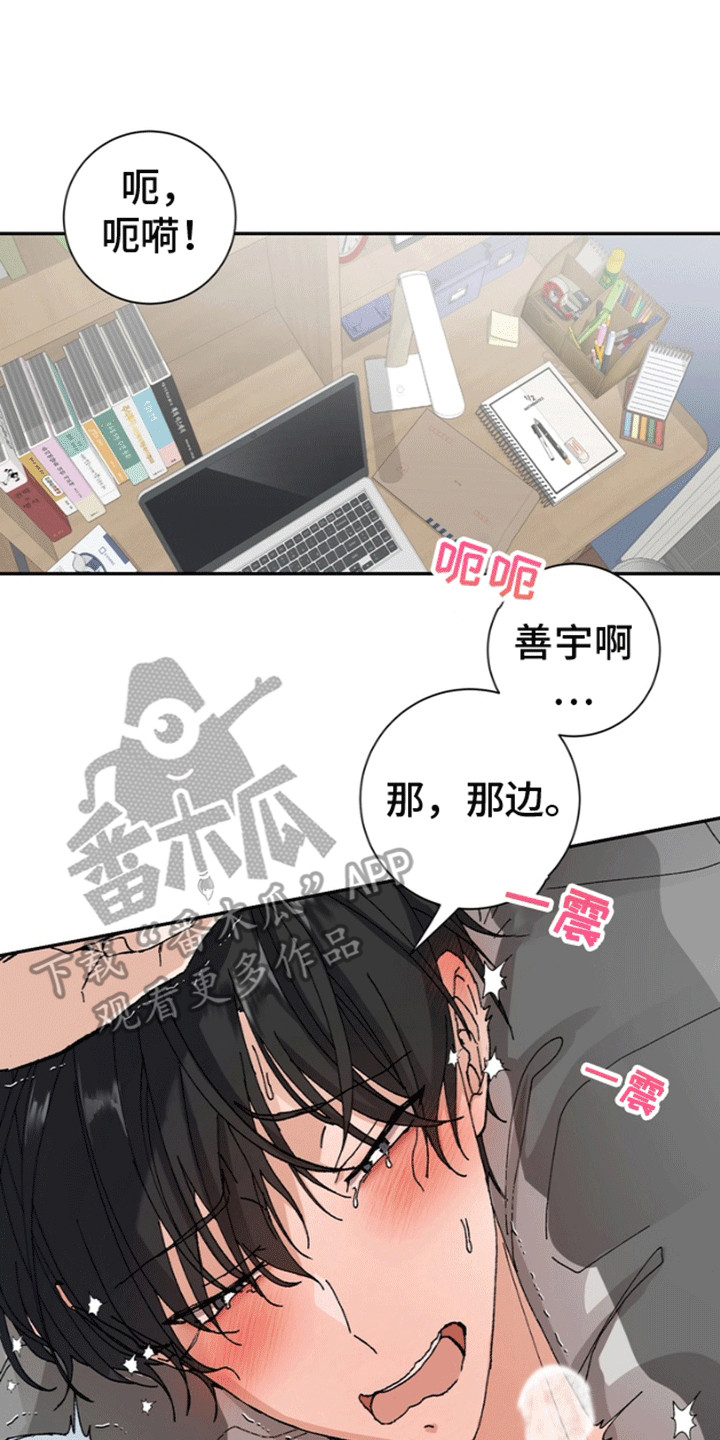 别样新婚漫画,第1话1图