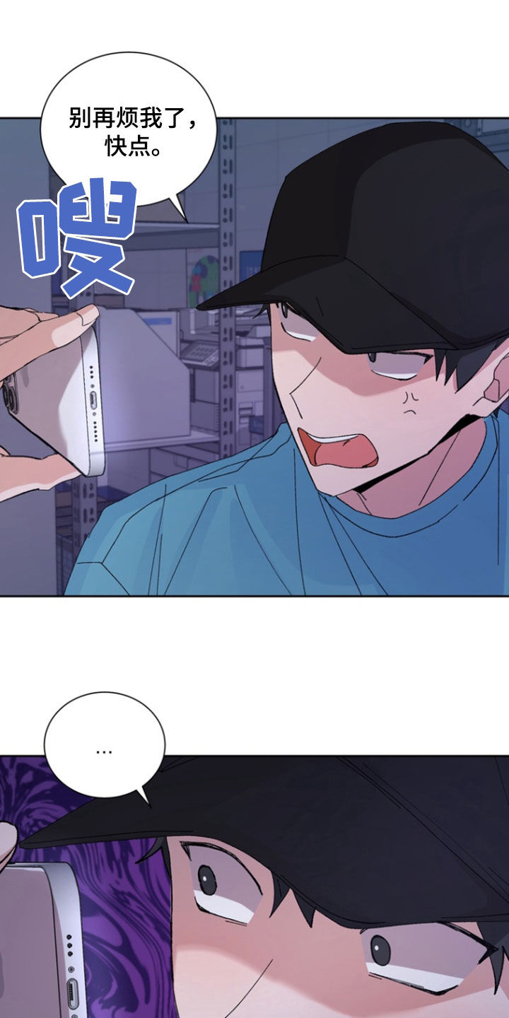 别样新婚解说漫画,第44话2图