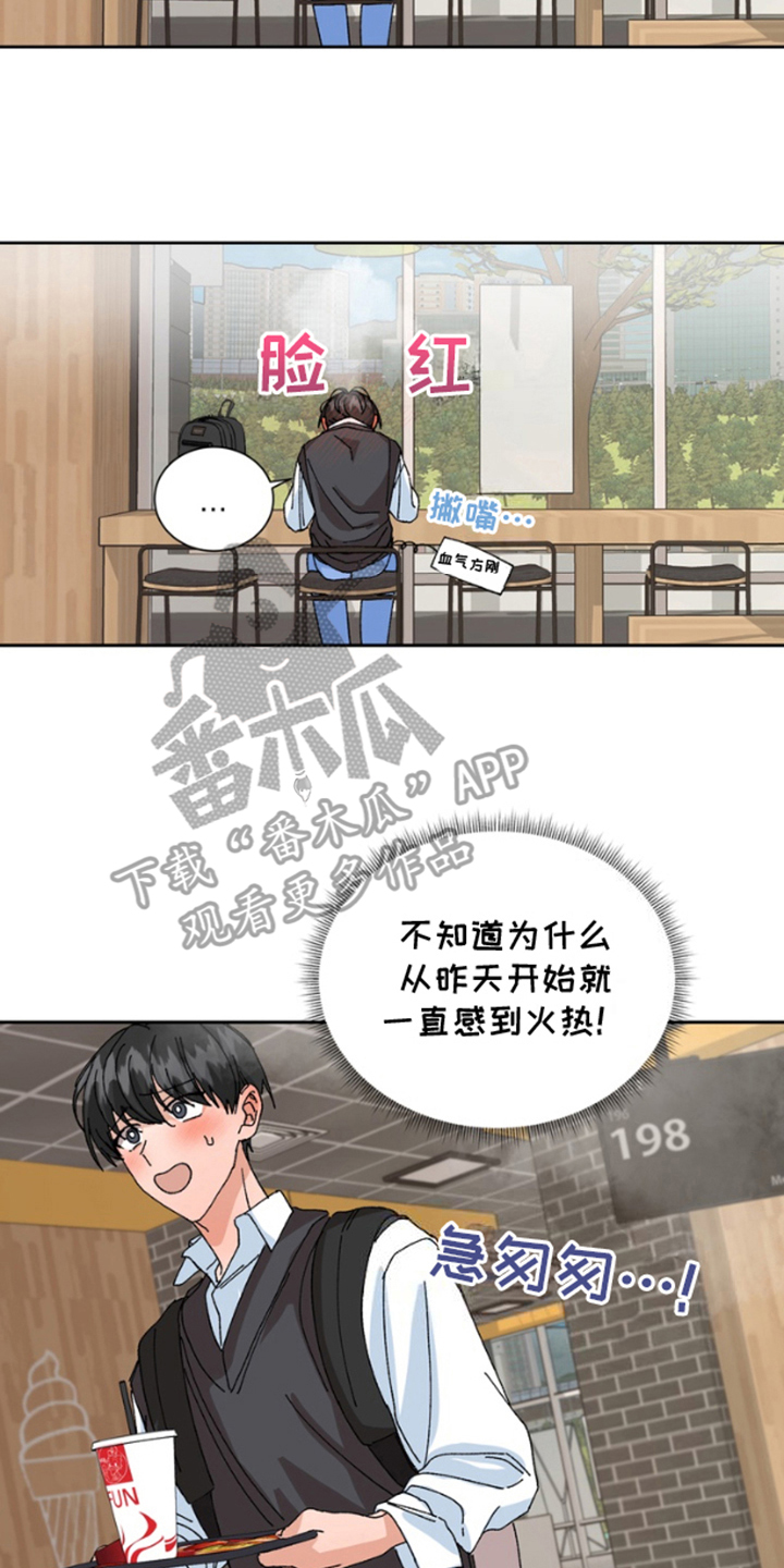 别样幸福城最新进展漫画,第15话2图