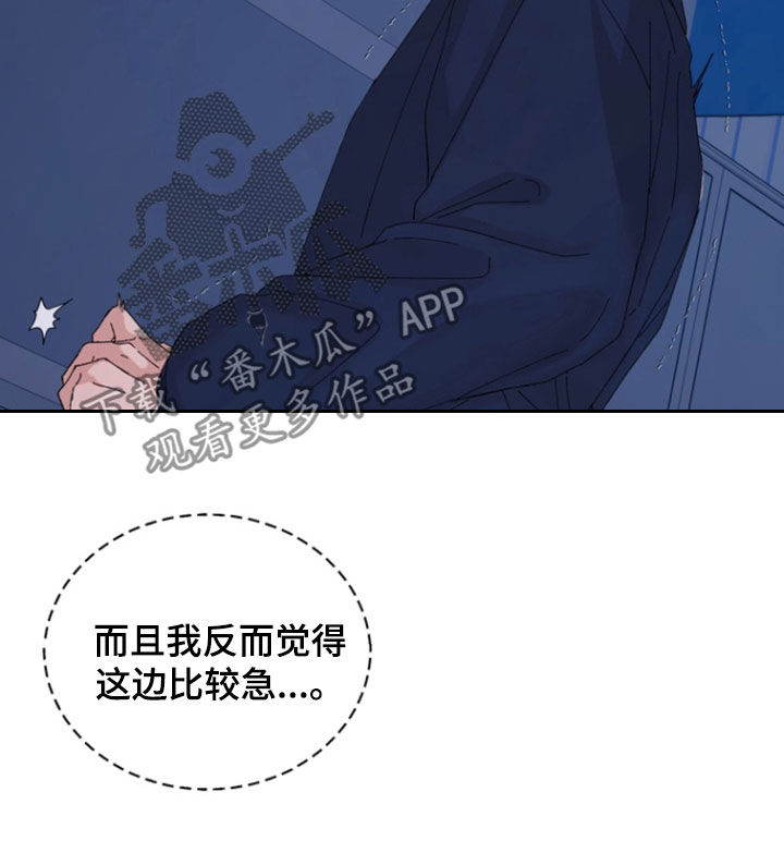 别样新婚李奕潭善宇漫画,第41话2图