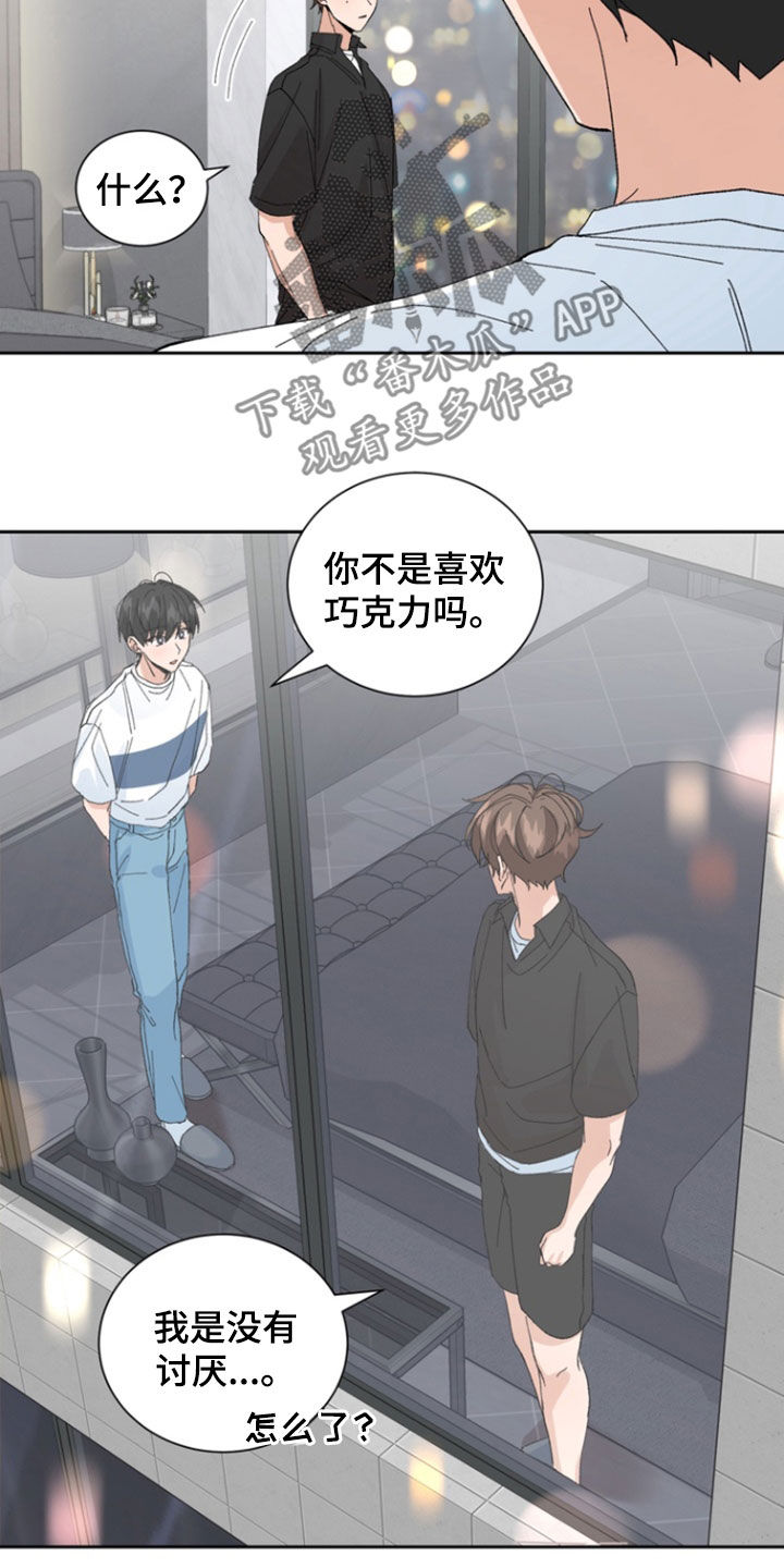 别样新婚漫画,第45话2图