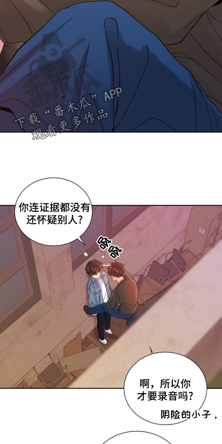 别样新婚漫画,第33话2图