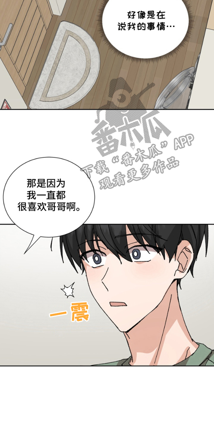 别样幸福电视连续剧漫画,第18话2图