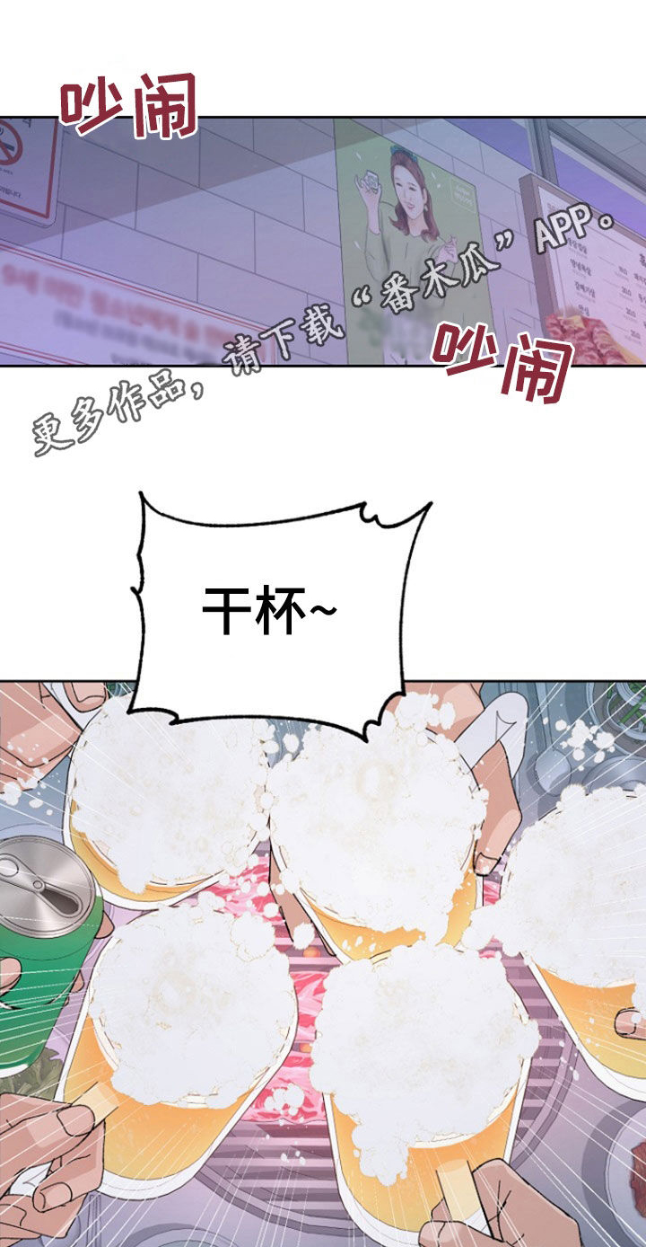 别样新婚微博漫画,第29话1图