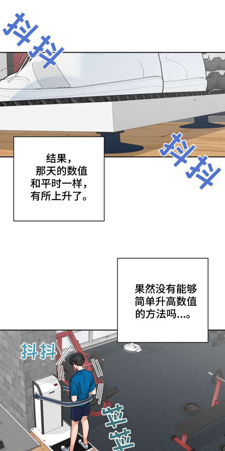 别样幸福所有演员表漫画,第31话2图