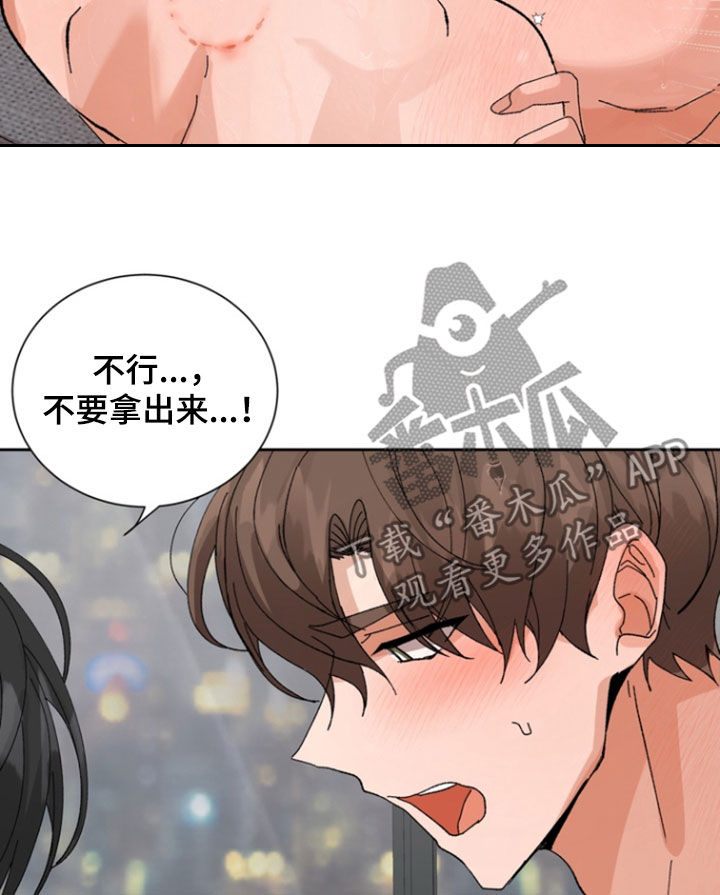 别样新婚漫画,第48话1图