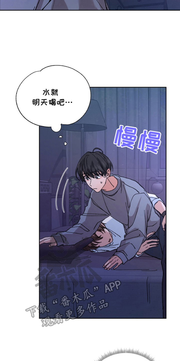 别样新婚漫画,第6话2图