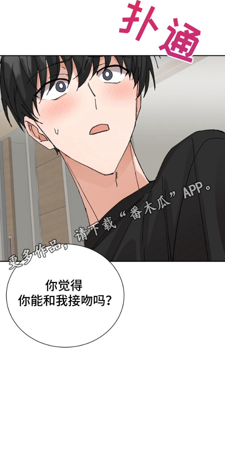 别样新春祝福短语漫画,第14话2图