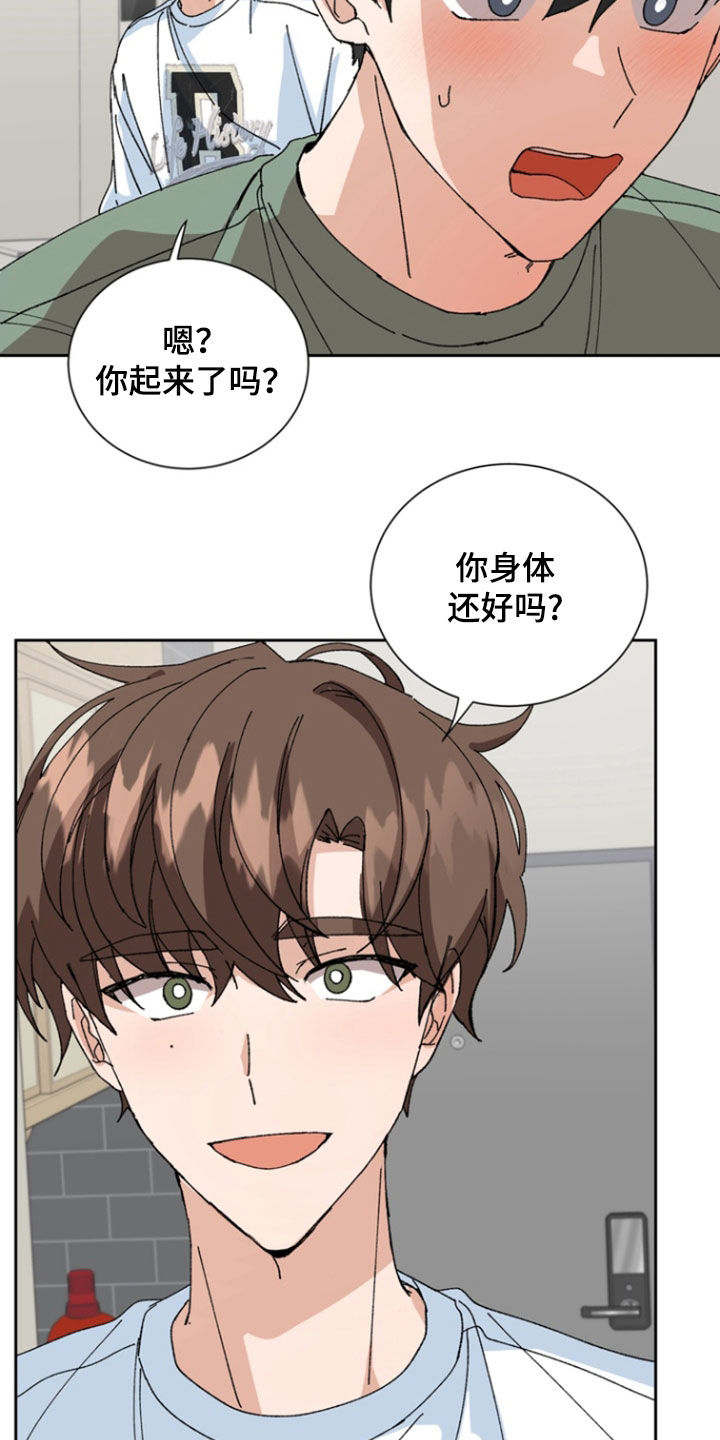 别样新婚漫画免费漫画,第19话1图