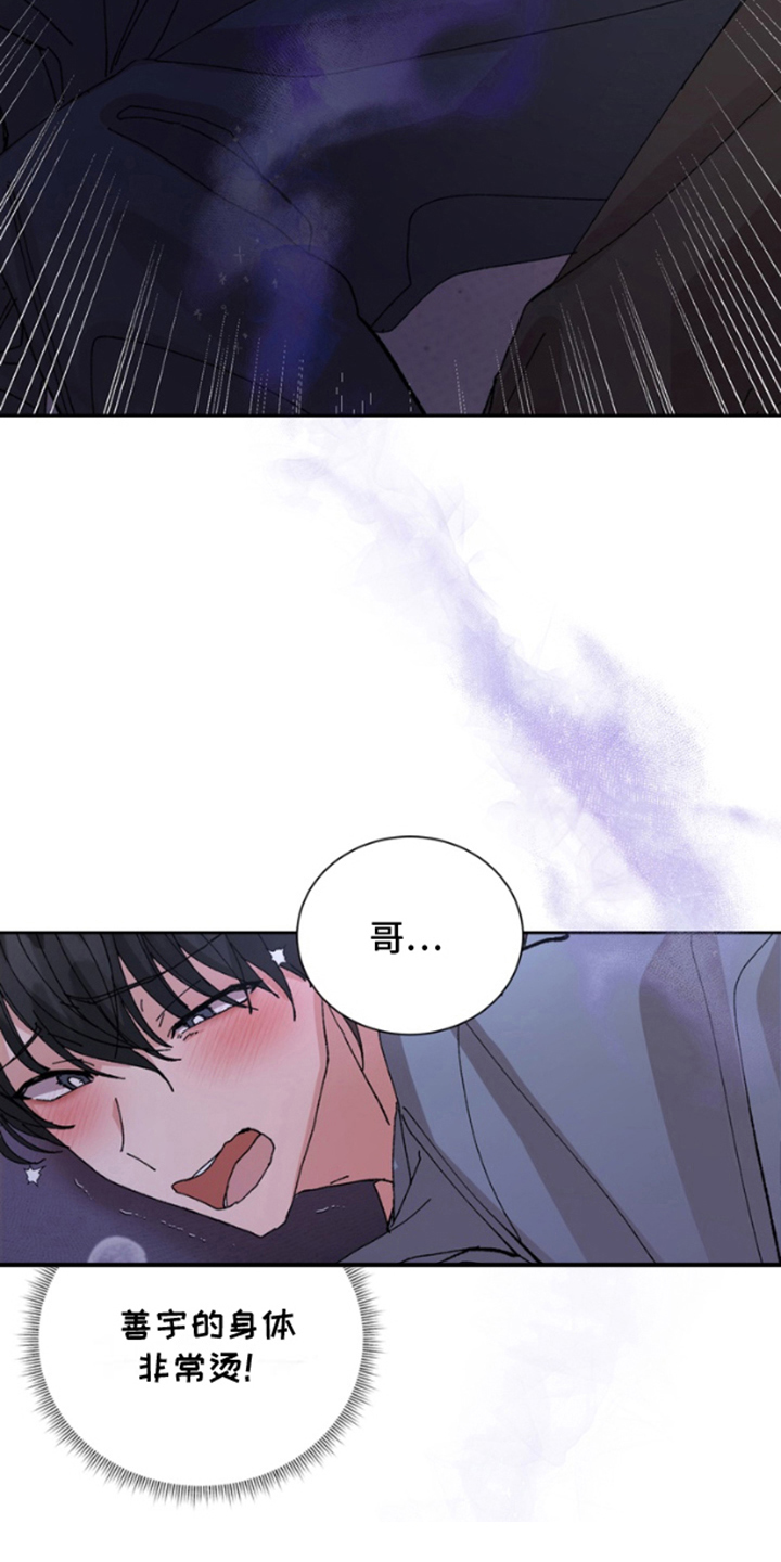 别样新婚漫画,第6话1图