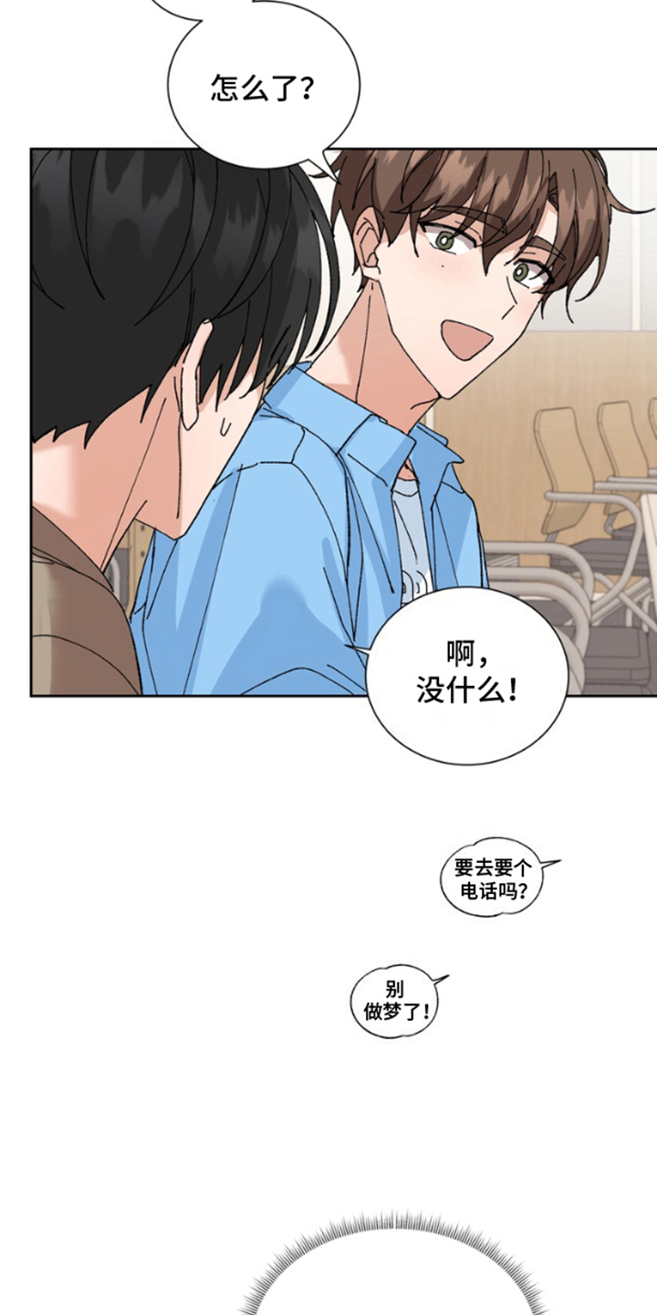 别样新婚第二季漫画,第9话1图