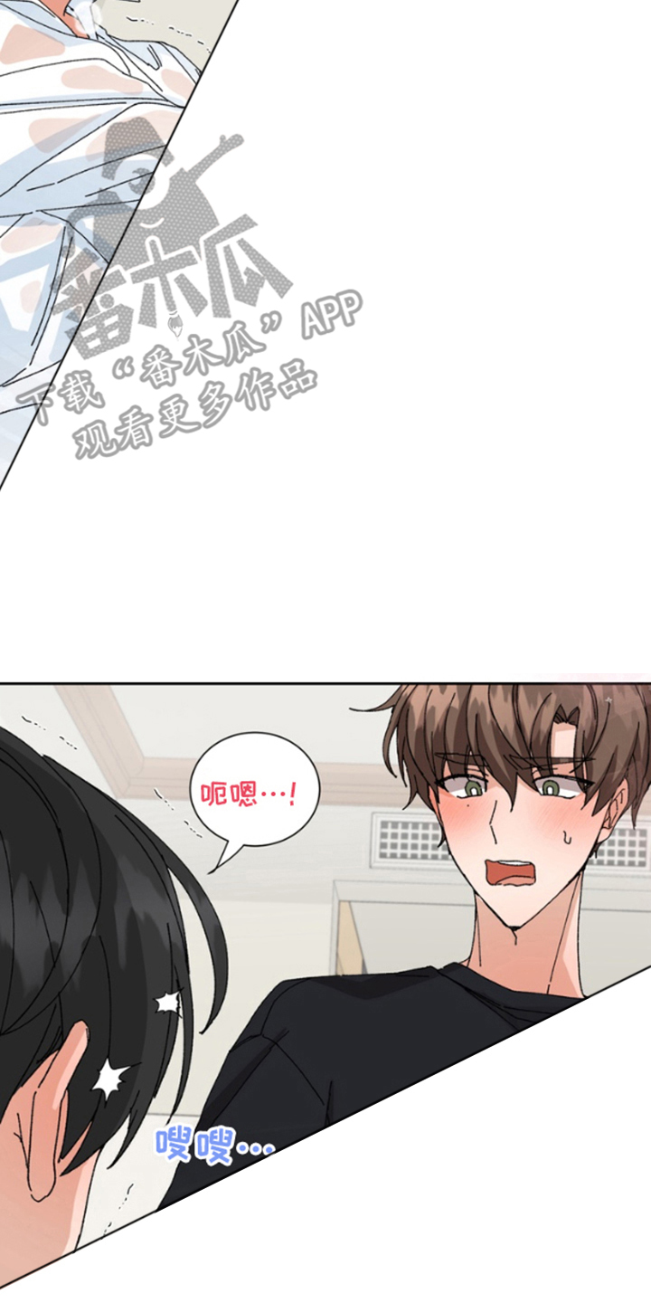 别样幸福电视剧漫画,第17话2图