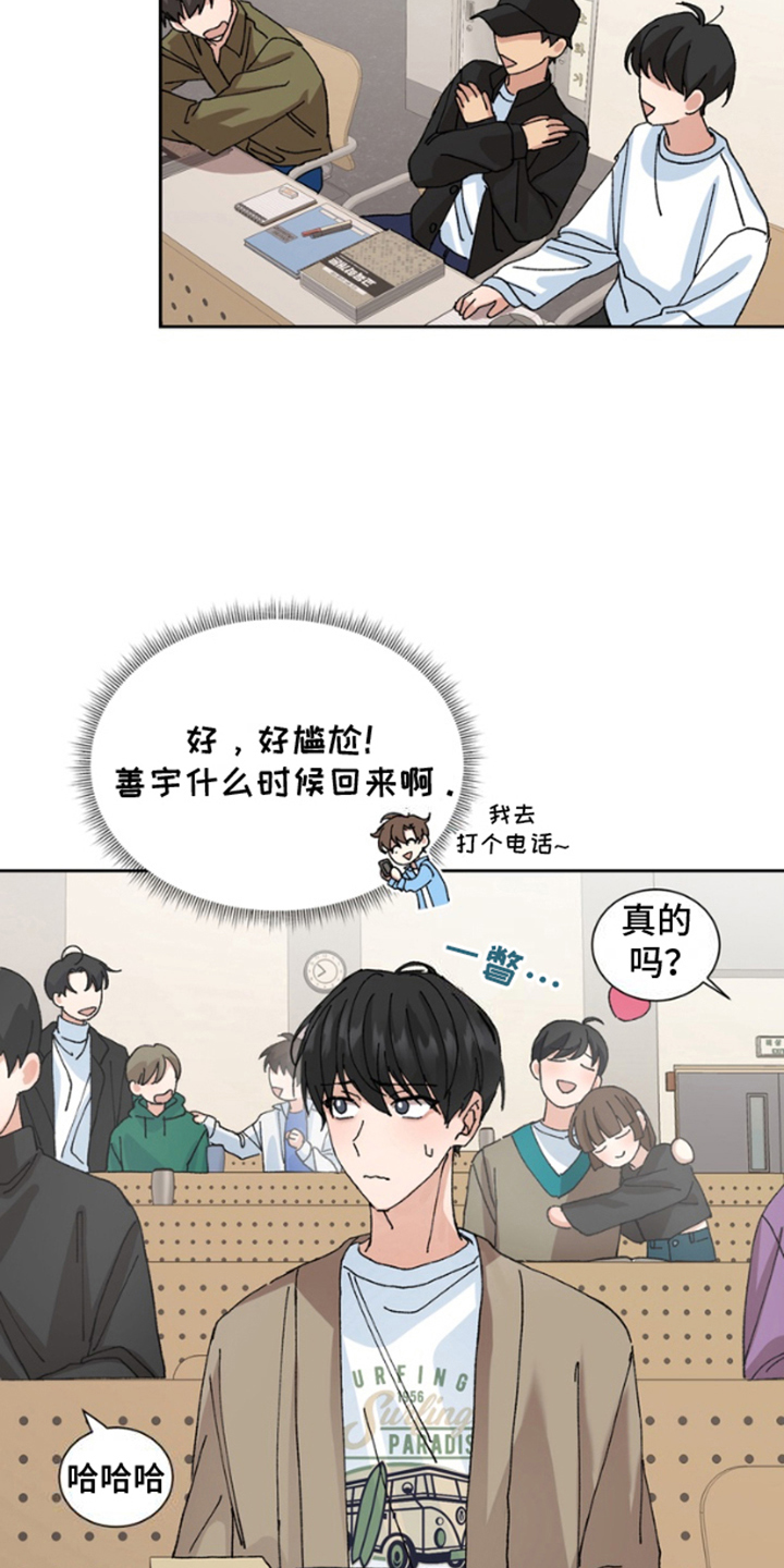 别样新婚漫画完结免费漫画,第9话1图