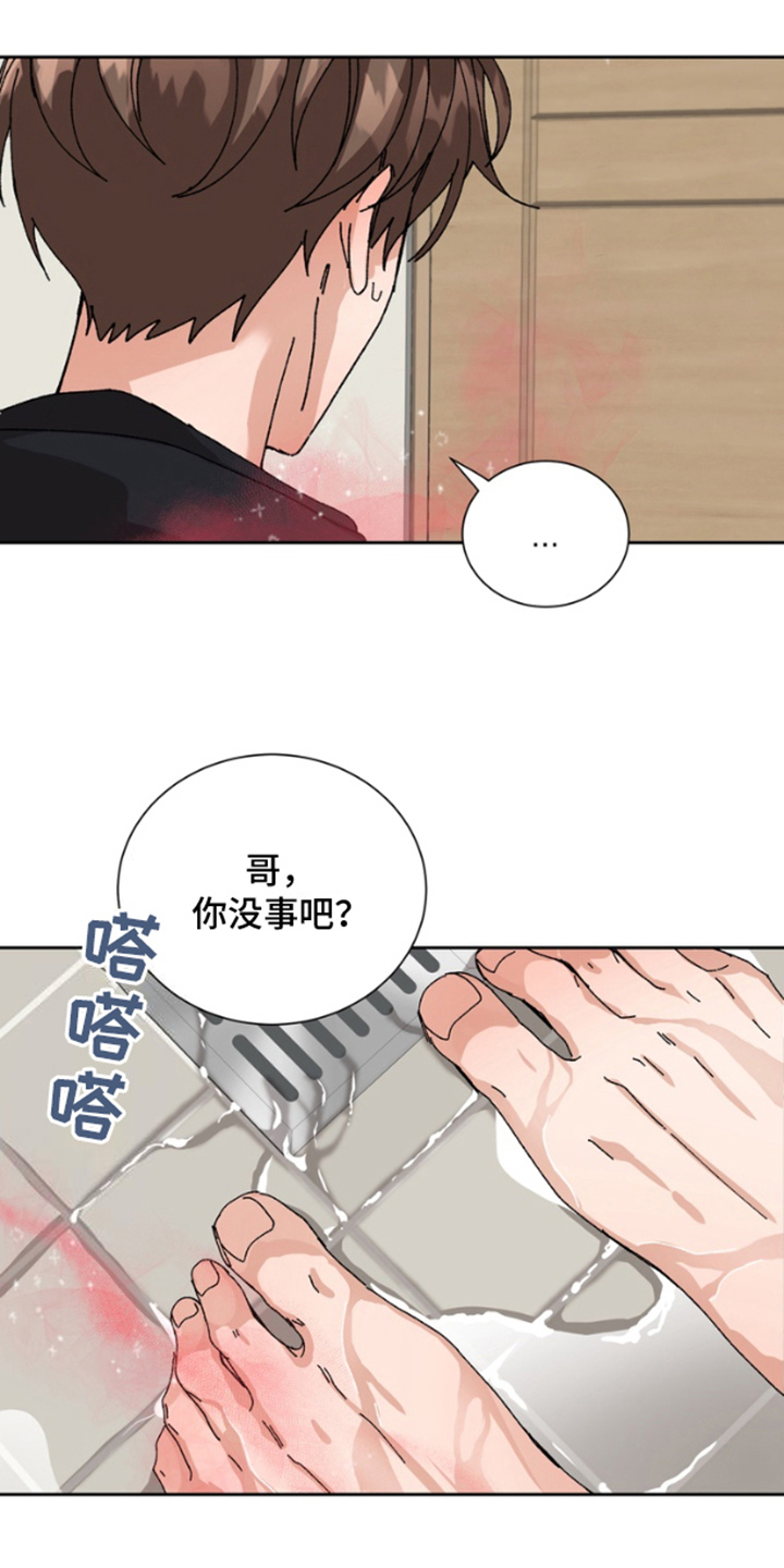 别样新婚漫画,第16话1图